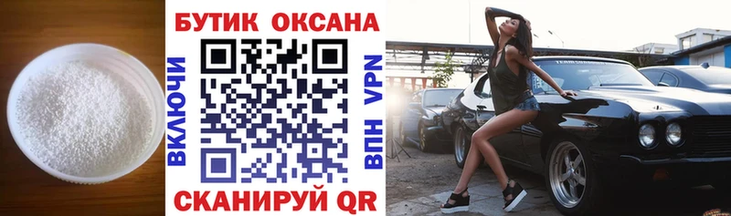 Бутират бутандиол  Власиха 