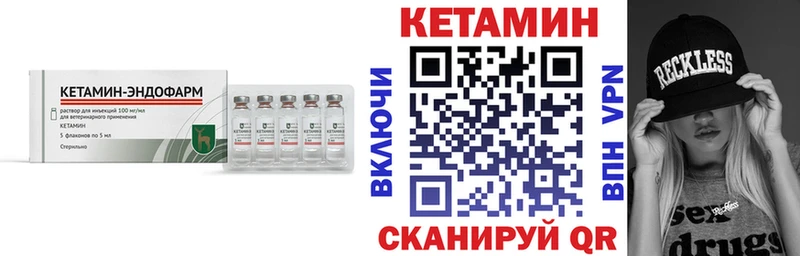 Кетамин VHQ  Власиха 