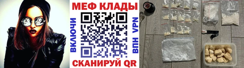 Меф мука  МЕГА онион  Власиха 