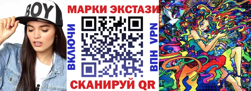 Наркотические марки 1500мкг  блэк спрут как зайти  Власиха 