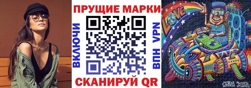 Марки NBOMe 1,5мг Власиха
