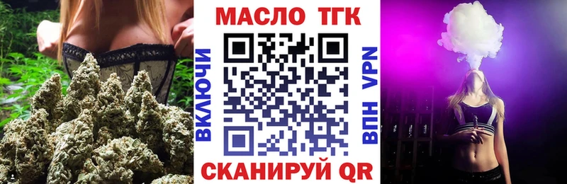 ТГК жижа  Власиха 